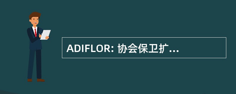 ADIFLOR: 协会保卫扩散国际歌法语德弗，Ouvrages et 时事讽刺剧