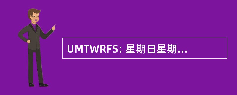 UMTWRFS: 星期日星期一星期二星期三星期四星期五星期六