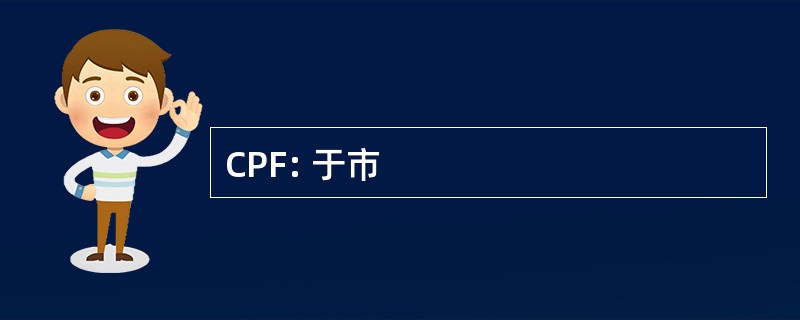 CPF: 于市