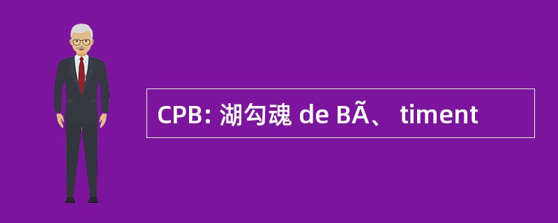 CPB: 湖勾魂 de BÃ、 timent