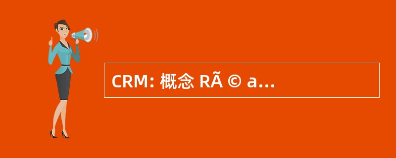 CRM: 概念 RÃ © alisations MÃ © caniques