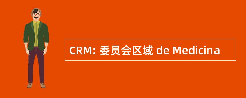 CRM: 委员会区域 de Medicina