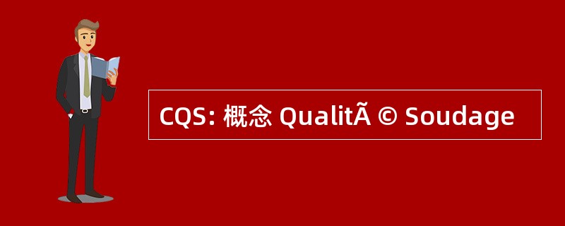 CQS: 概念 QualitÃ © Soudage