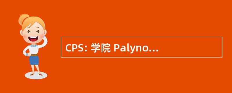 CPS: 学院 Palynologicum Scandinavicum