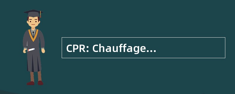 CPR: Chauffage-Plomberie-RÃ © 调节