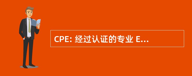 CPE: 经过认证的专业 Electrologist