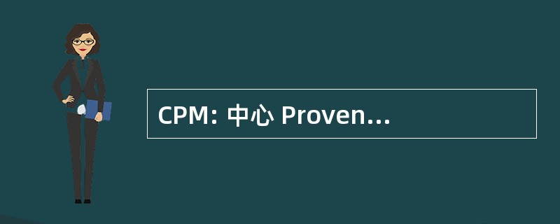 CPM: 中心 ProvenÃ§al de la Mucoviscidose