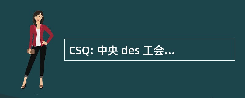 CSQ: 中央 des 工会 du QuÃ © bec