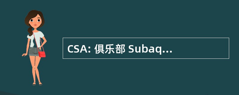 CSA: 俱乐部 Subaquatique Albigeois