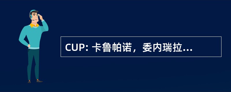 CUP: 卡鲁帕诺，委内瑞拉-卡鲁帕诺