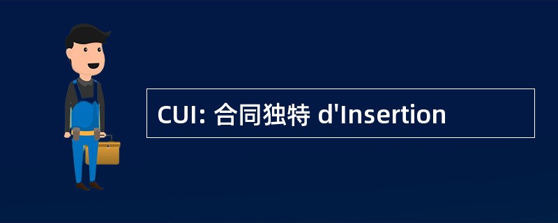 CUI: 合同独特 d&#039;Insertion