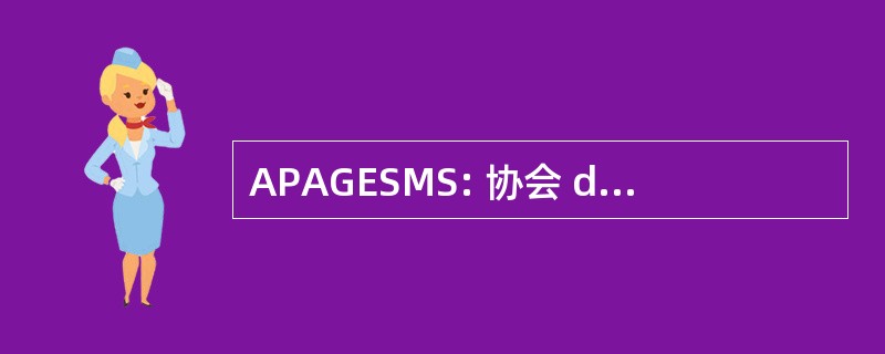 APAGESMS: 协会 des 父母 et 非盟特派团 Gestionnaires d&#039;Établissements 高等 et Médicaux 高等