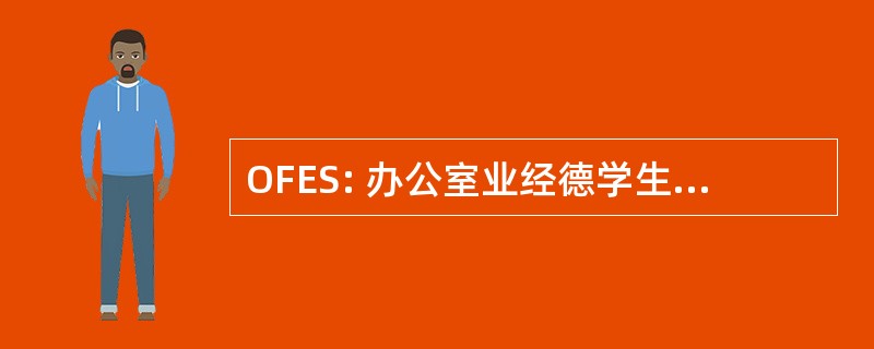 OFES: 办公室业经德学生 et de la 科学