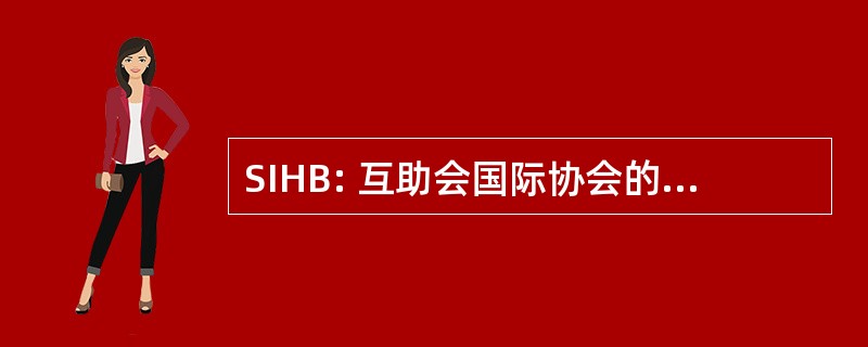 SIHB: 互助会国际协会的亨廷顿海滩