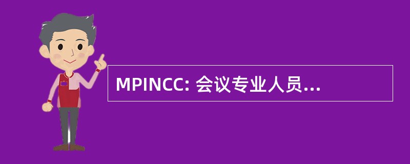 MPINCC: 会议专业人员国际北加州分会