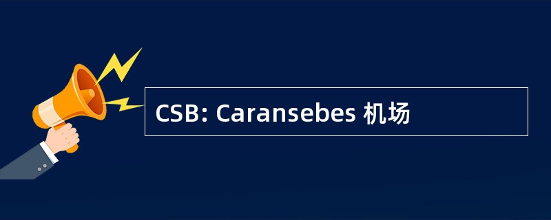 CSB: Caransebes 机场