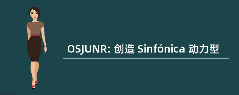 OSJUNR: 创造 Sinfónica 动力型