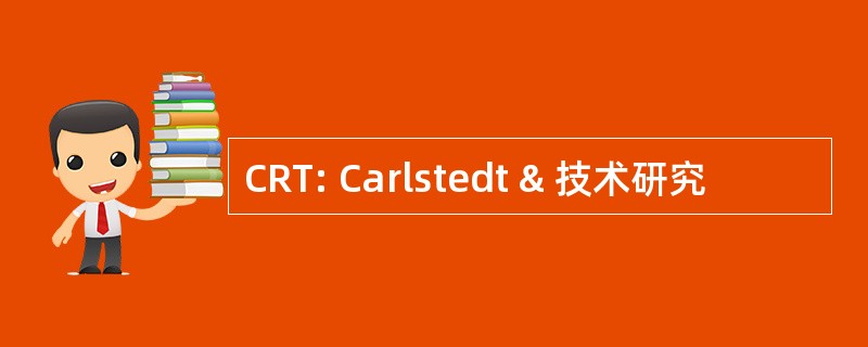 CRT: Carlstedt & 技术研究