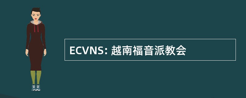 ECVNS: 越南福音派教会