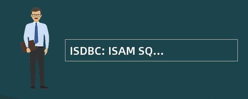 ISDBC: ISAM SQL (结构化的查询语言) 数据库连接