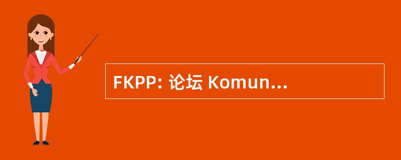 FKPP: 论坛 Komunikasi 庞多克伊斯兰教