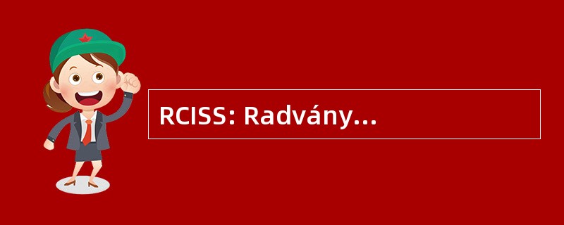 RCISS: Radványi 主席在国际安全研究