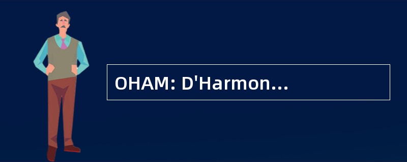 OHAM: D&#039;Harmonie de 法交响乐团音乐会