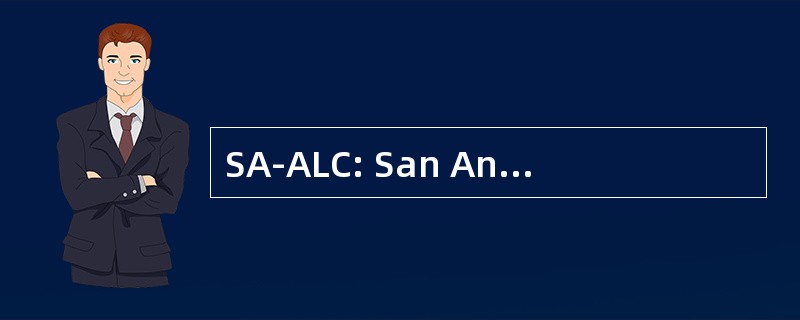 SA-ALC: San Antonio 空军后勤中心