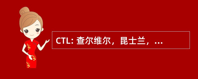 CTL: 查尔维尔，昆士兰，澳大利亚-查尔维尔