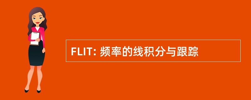 FLIT: 频率的线积分与跟踪