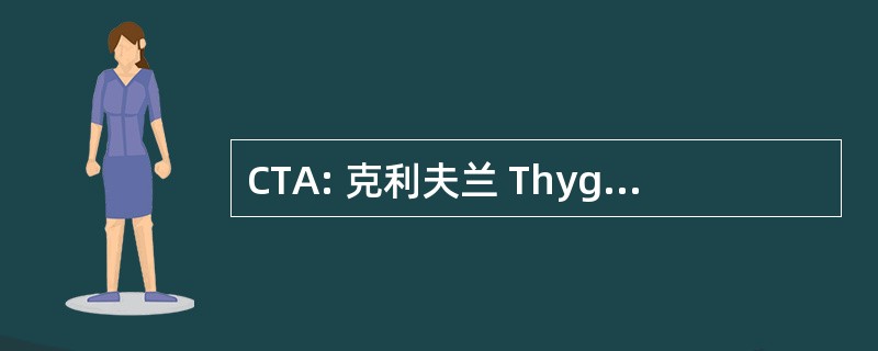 CTA: 克利夫兰 Thygaraja Aradhana