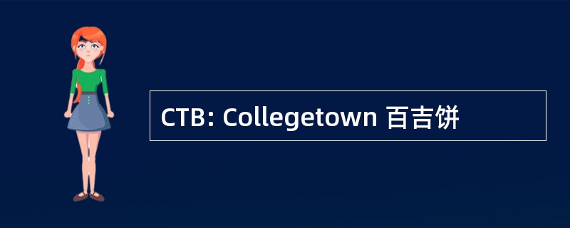 CTB: Collegetown 百吉饼