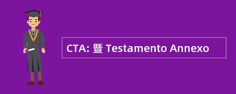 CTA: 暨 Testamento Annexo