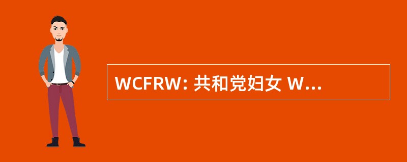 WCFRW: 共和党妇女 Wayne 县联合会