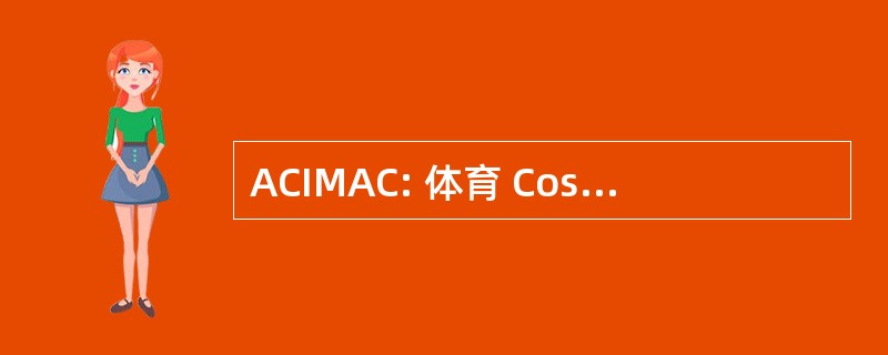 ACIMAC: 体育 Costruttori 伊 Macchine Attrezzature 每陶