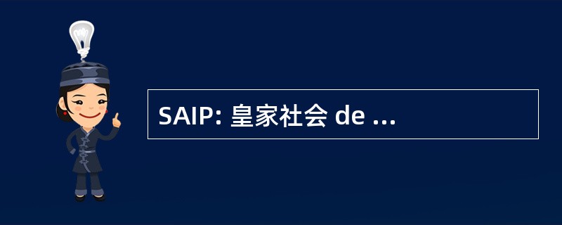 SAIP: 皇家社会 de Alumnos de Ingeniería Petrolera