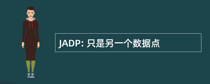 JADP: 只是另一个数据点