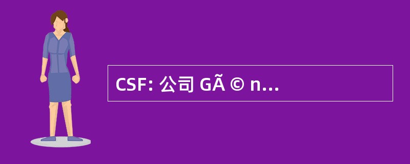 CSF: 公司 GÃ © nÃ © 罗音 de TÃ © lÃ © 形音 san Fil