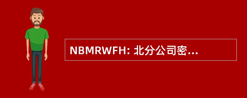 NBMRWFH: 北分公司密尔沃基河野生生物和农业遗产