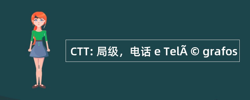 CTT: 局级，电话 e TelÃ © grafos