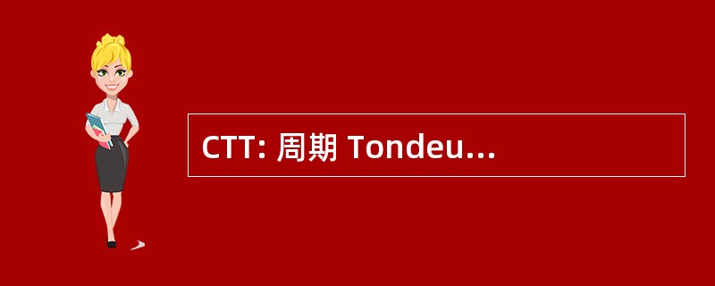 CTT: 周期 Tondeuses TronÃ§onneuses