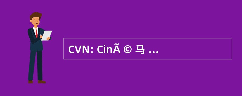 CVN: CinÃ © 马 VidÃ © o Nantais