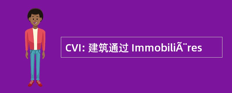 CVI: 建筑通过 ImmobiliÃ¨res