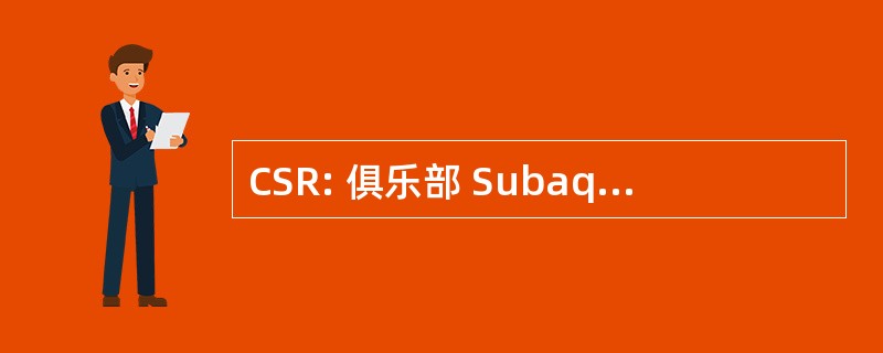 CSR: 俱乐部 Subaquatique Rouennais