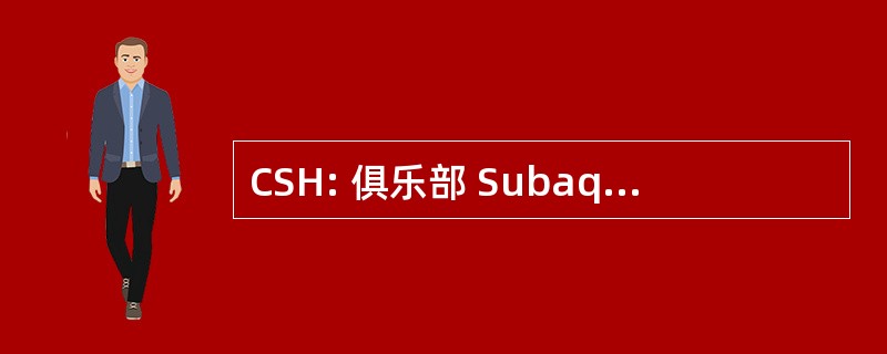 CSH: 俱乐部 Subaquatique d&#039;Hautmont