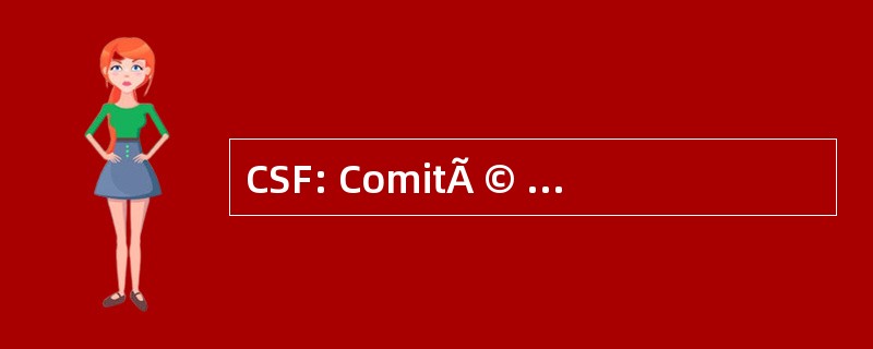 CSF: ComitÃ © des 萨利内斯德法国