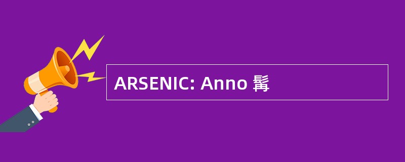 ARSENIC: Anno 髯