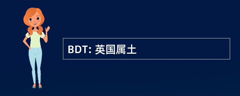 BDT: 英国属土