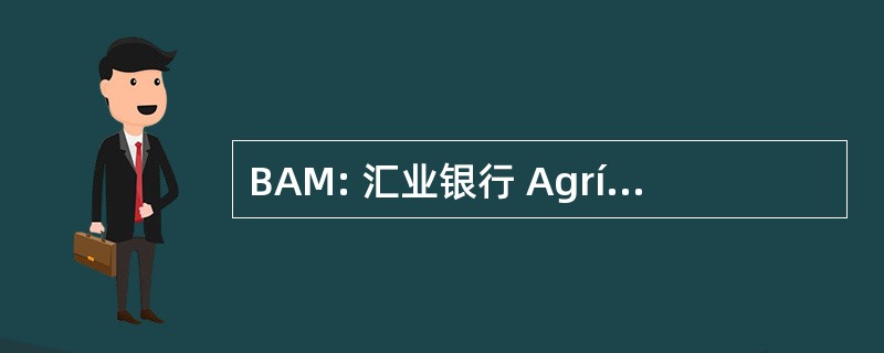 BAM: 汇业银行 Agrícola 情况相反