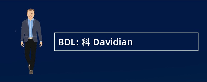 BDL: 科 Davidian